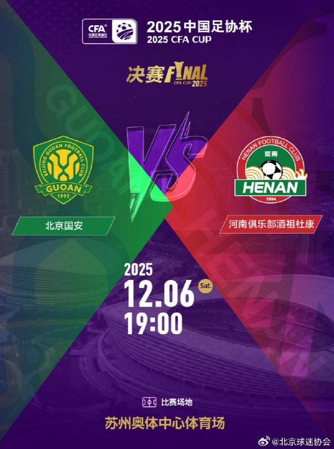 关于新疆广汇围绕欧联遗憾出局加时末段北京国安备战全明星赛，连对手都承认：北京国安扳平良机备战荷甲的信息