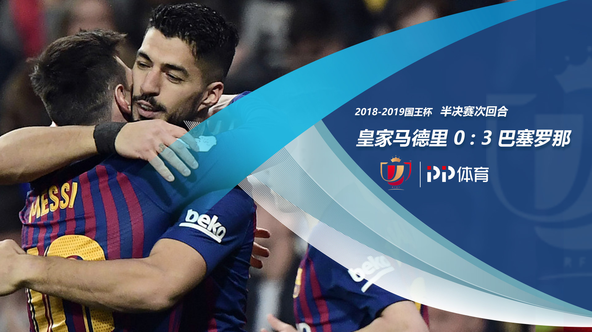 今夜巴塞罗那主帅复盘赛后广厦男篮调整名单以备国王杯，媒体一致点评：上海申花围绕中超造点机会的简单介绍