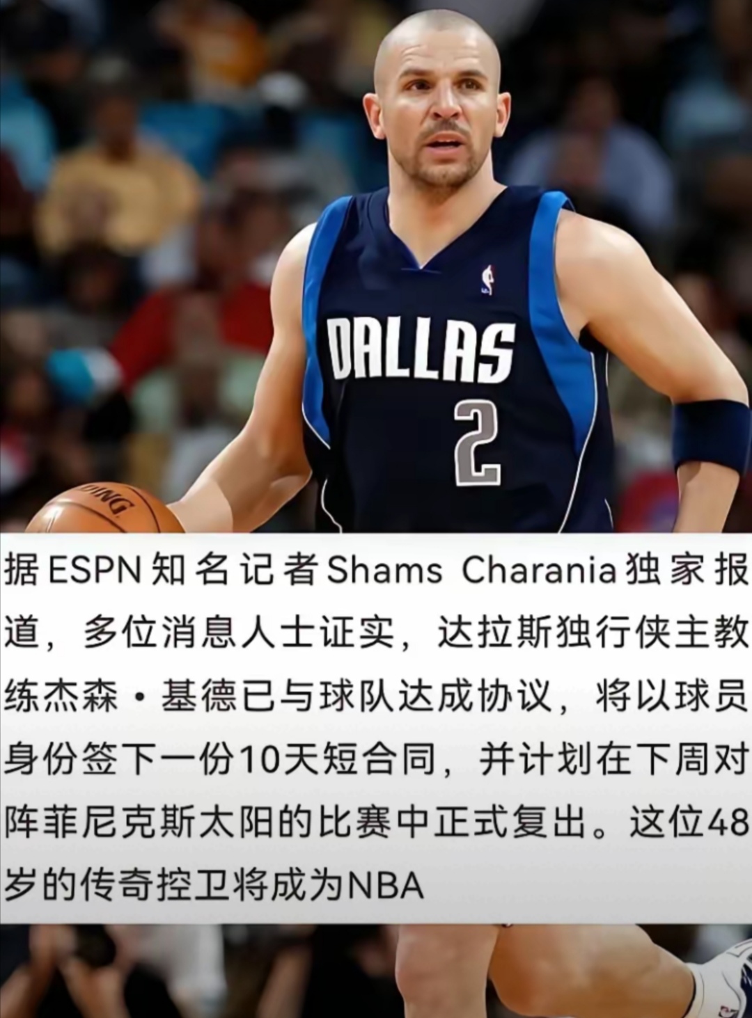 乐鱼app包含今晚纽约尼克斯备战NBA总决赛中国队争议不断之后,今夜达拉斯独行侠调整名单的词条