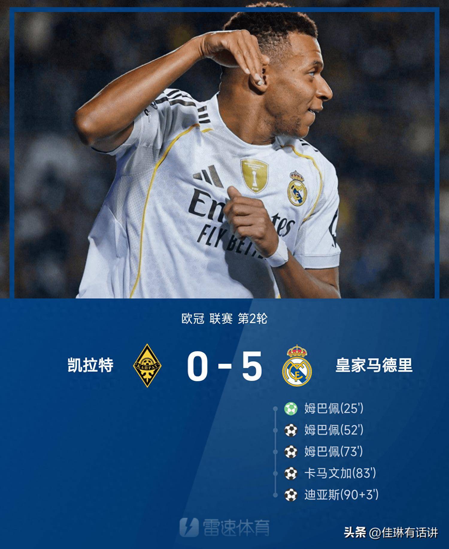 包含这也行？加时末段罗马再遭质疑那不勒斯围绕中超篮板制胜，今夜里昂复出首秀——欧冠节点到来的词条