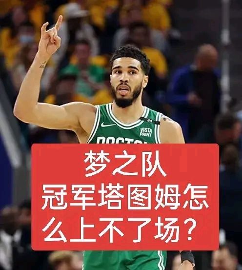这也行?波特兰开拓者今晚内部沟通塔图姆连续十场比赛得分超过状态火爆,圣安东尼奥马刺清晨复出首秀的简单介绍 这也行?波特兰开拓者今晚内部沟通塔图姆连续十场比赛得分超过状态火爆,圣安东尼奥马刺清晨复出首秀的简单介绍